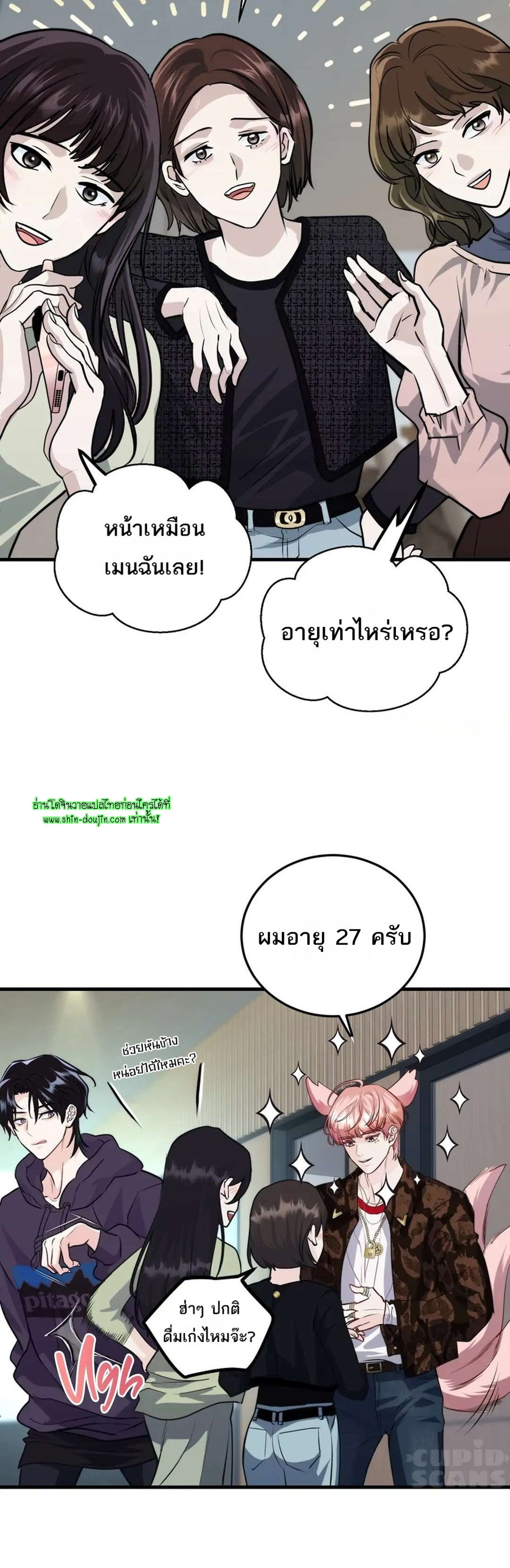 Once Entwined EP 11